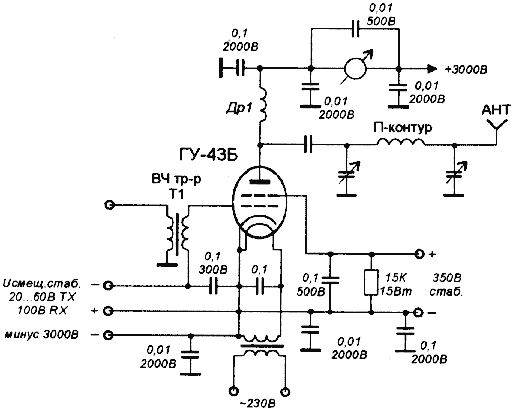 Гу 43б усилитель мощности схема